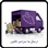 ارسال به سراسر کشور